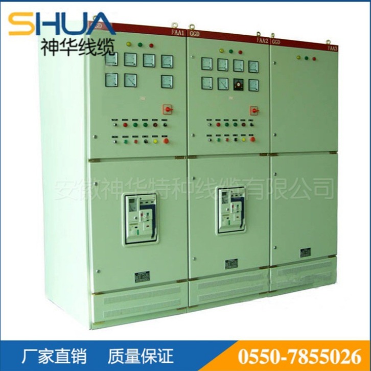 神华厂家直销 低压开关柜GGD型(固定式) 质量保证 配电柜定制