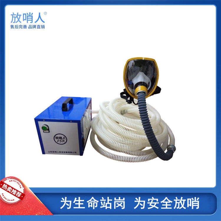 放哨人FSR0105电动送风式呼吸器   送风电机套件    长管呼吸器   单人长管电动呼吸器厂家图片