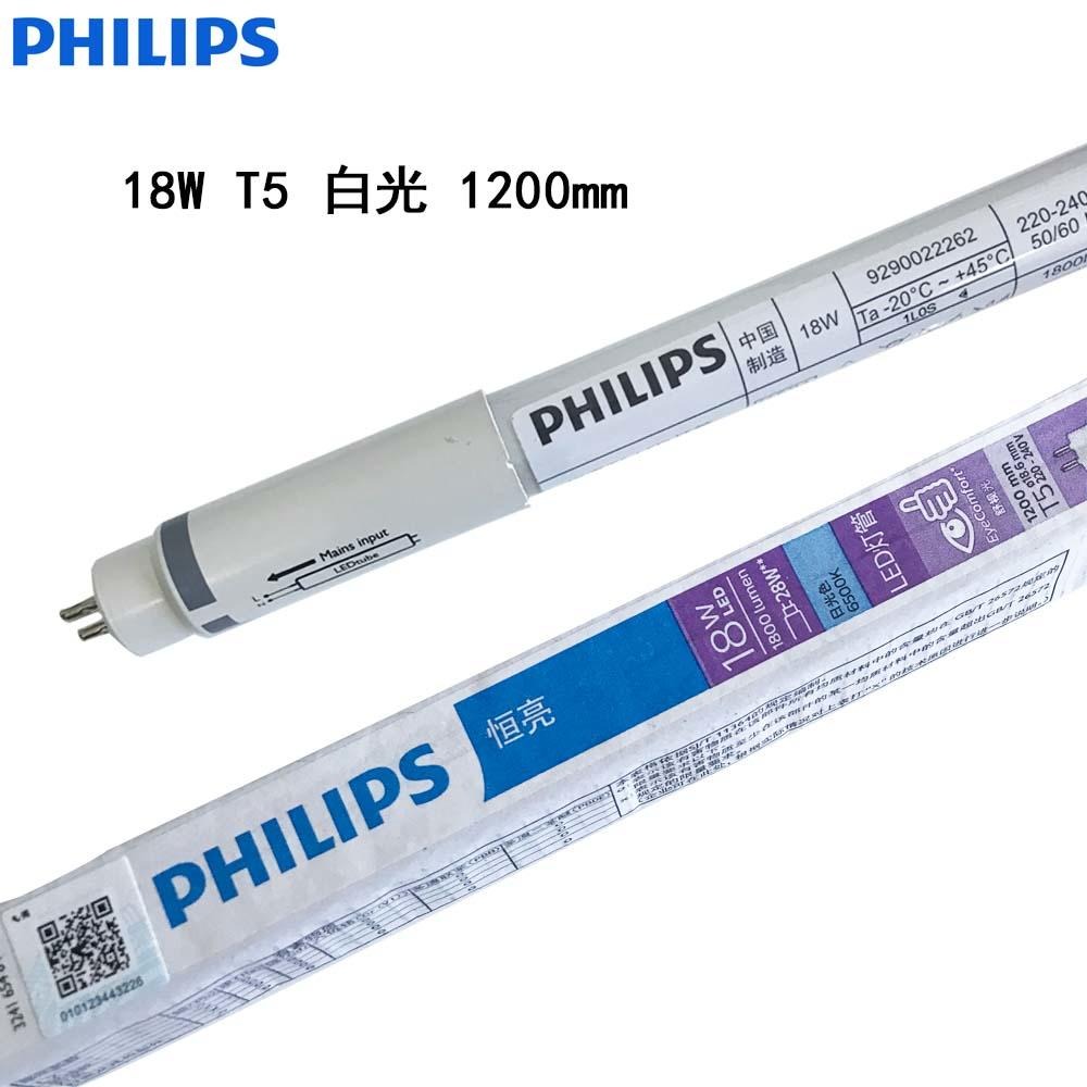 Philips/飞利浦 LED灯管 18W T5 恒亮LED灯管 白光 1200mm日光灯 格栅灯管图片