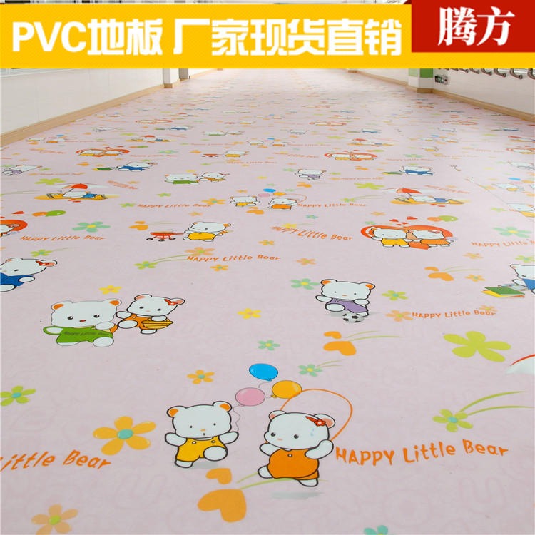 PVC地胶板  幼儿园pvc地胶板  腾方厂家直销 颜色配色齐全图片