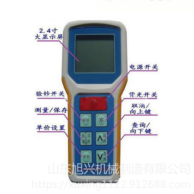 旭兴GPS668面积测量仪  面积测量仪厂家直销  