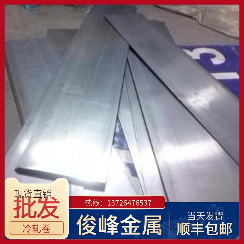 广东50CRV4弹簧钢板图片