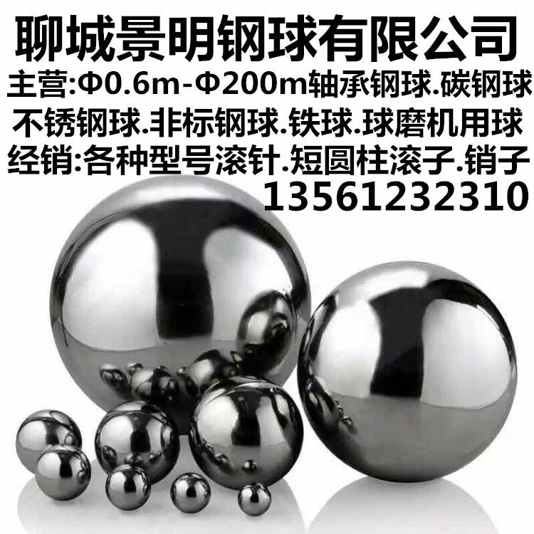 供应55MM轴承钢球 实心钢珠 精密钢球