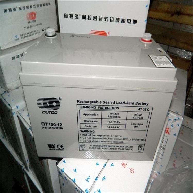 奥特多蓄电池OT100-12 12V100AH阀控式免维护蓄电池 UPS通信设备专用 厂家现货供应