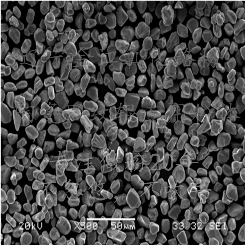 热喷涂氧化铬涂层 三氧化二铬陶瓷粉 Cr2O3 99.7% 涂层硬度HRC70以上 金江粉材 JZGR-106F图片
