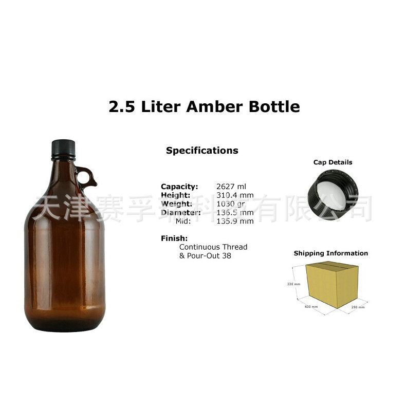 进口2.5L玻璃瓶 化工进口玻璃瓶 玻璃试剂瓶 棕色示例图6