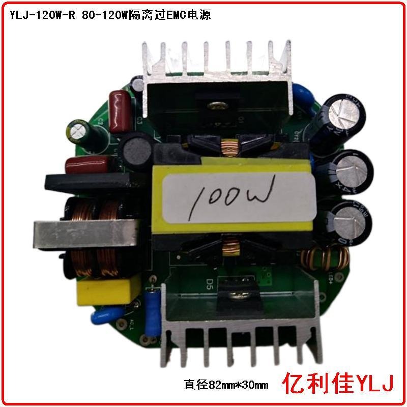 大功率LED电源 100W 抗干扰led驱动电源 高PF恒流源 厂家生产110 220V