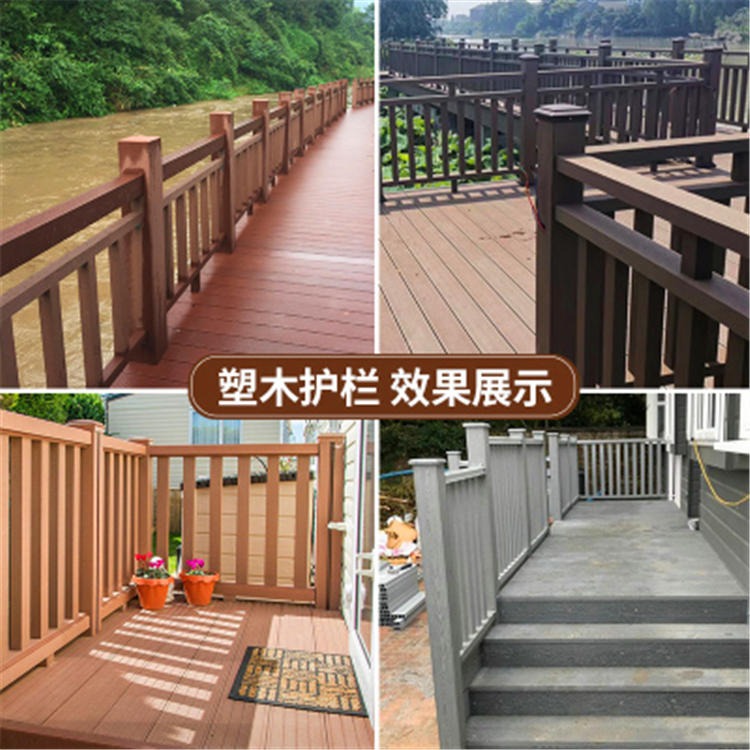 宣城塑木护栏、塑木围栏、塑木栅栏、木塑栏杆 优易格可定制安装