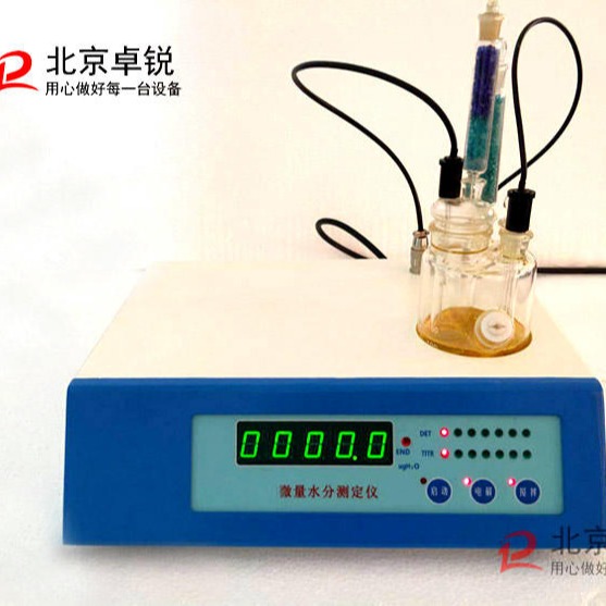 SF油品微量水分测定仪操作说明 北京卓锐石油产品水分测试仪一键式测试水分含量好用