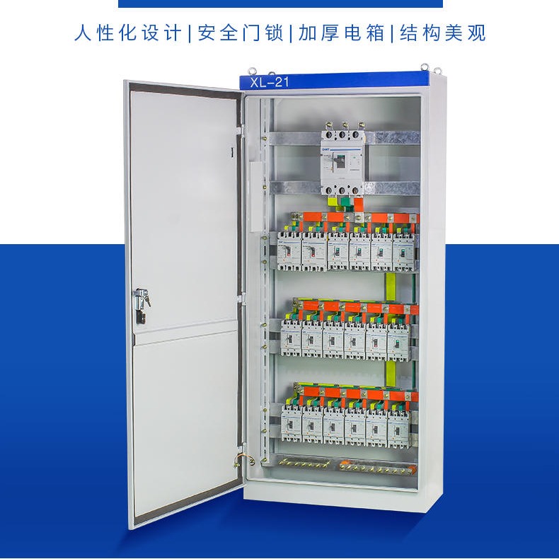 xl21配电柜,四川成套配电箱,成都配电柜生产厂家,鑫川电
