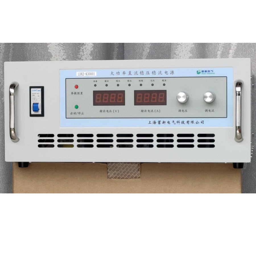 蓄新 30V250A 直流稳压变压器 高频直流稳压电源 特价直销
