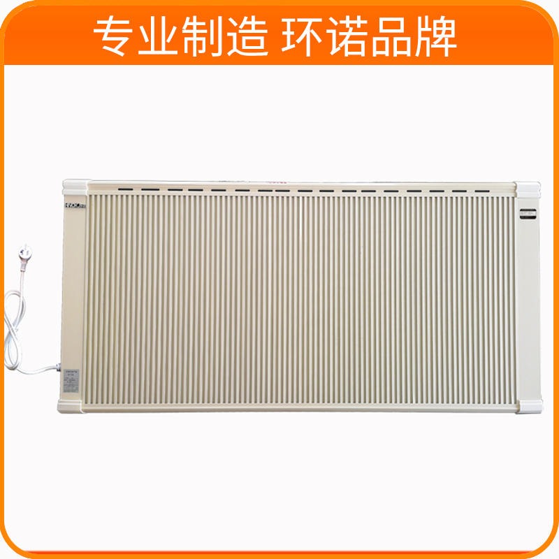 环诺 电暖器 壁挂式电暖器 卫生间壁挂电暖器 远红外壁挂式电暖器 2000W