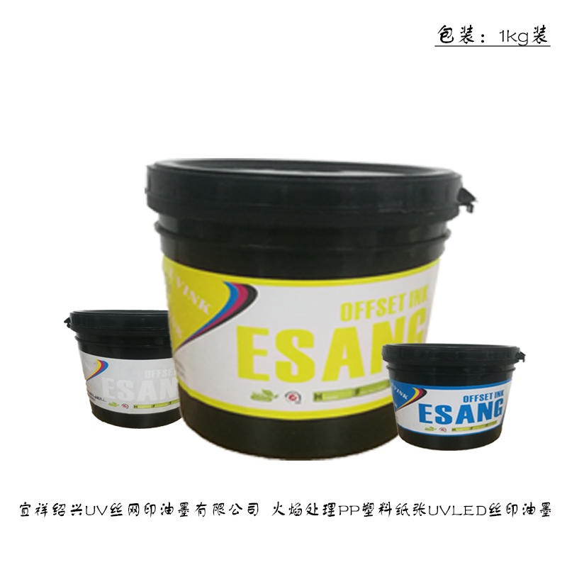 浙江UVled油墨厂家直销符合RCAEH、EN 71-3、卤素、ROHS环保要求的丝印UV塑料油墨
