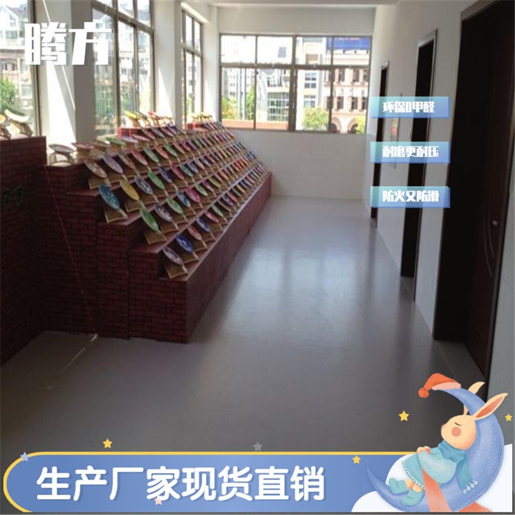腾方厂家直销大型商超PVC塑料地板 室内防滑耐用塑胶地胶  办公室幼儿园展厅医院用pvc塑胶地板卷材