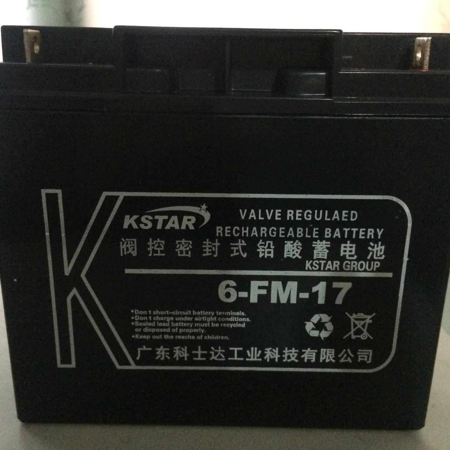 科士达蓄电池6-FM-17 科士达蓄电池12V17AH 铅酸免维护蓄电池 科士达蓄电池