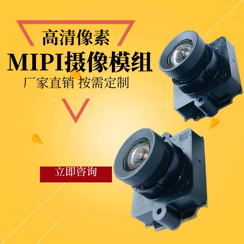 高清像素MIPI摄像头 佳度公司设计手持记录仪高清像素MIPI摄像头 可加工图片
