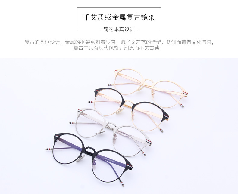 2017韩版新款潮流平光镜全金属镜架彩条眼镜框男女款金属框架镜示例图1