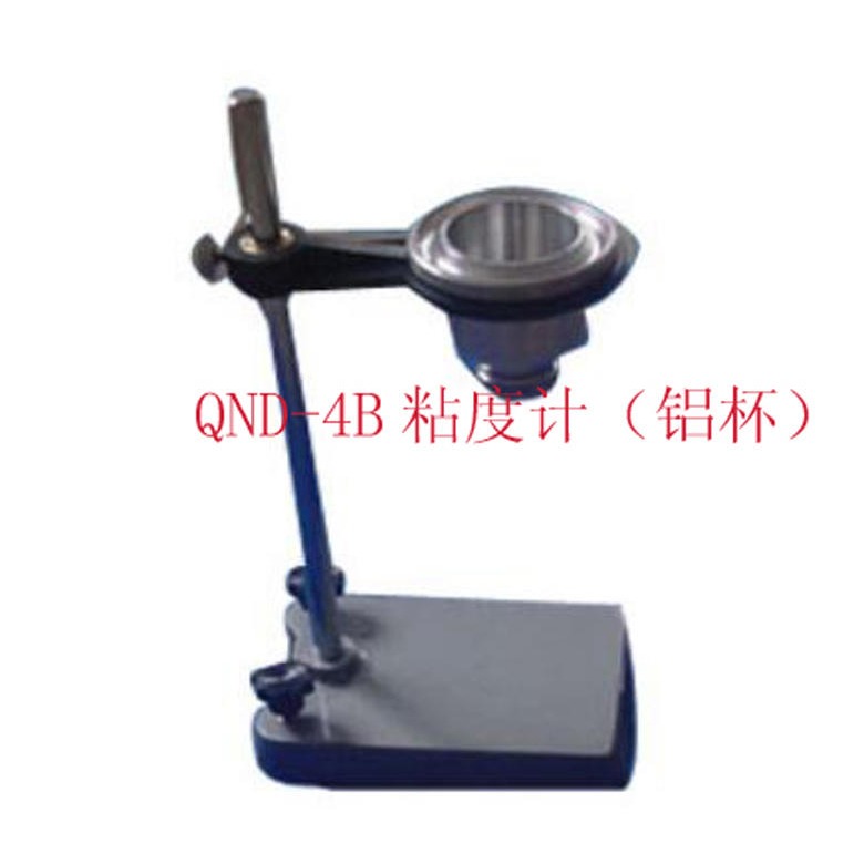 QND-4B粘度计铝杯，涂料粘度杯，国产粘度计