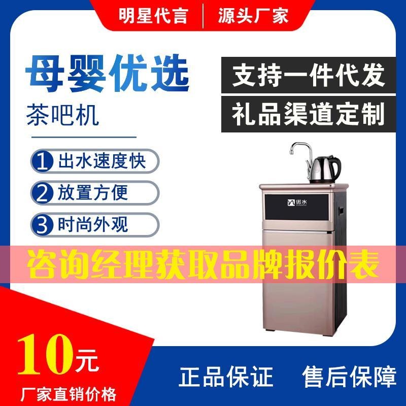 康佳KY-LRA37时尚吧台式茶吧机加热保温式家用童锁智能饮水机