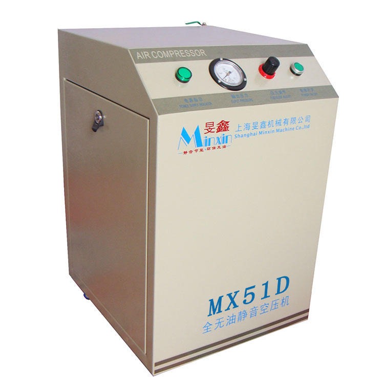 上海实验室静音无油空压机MX51D
