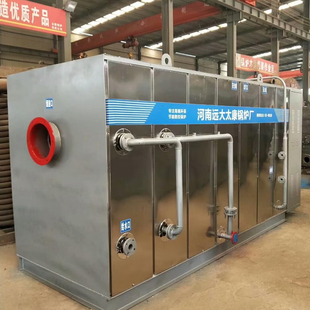 厂家直销 远大锅炉 蒸汽发生器 0.5吨燃气蒸汽发生器 500公斤蒸发器