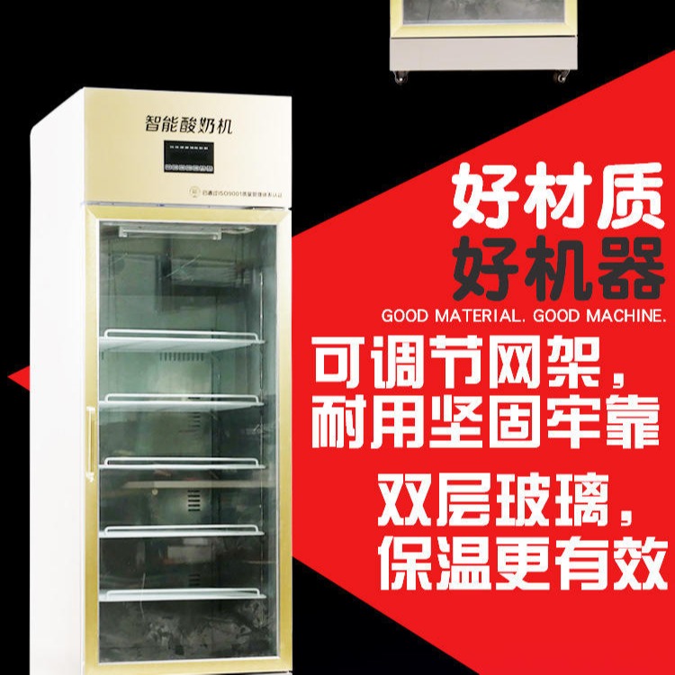 浩博酸奶机 商用酸奶机发酵冷藏一体机酸奶发酵机 鲜奶发酵柜  G400  厂家直销