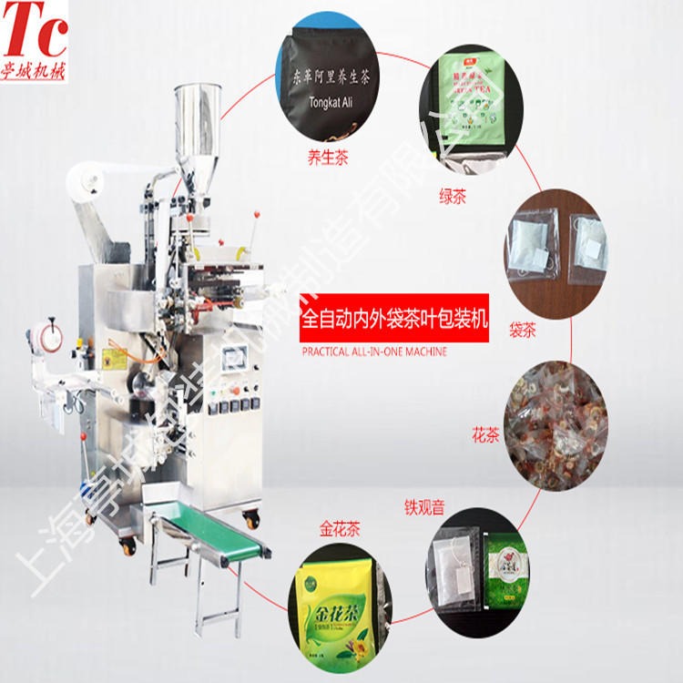 厂家销售 全自动袋泡茶茶叶包装机 药包包装机 绿茶 普洱茶包装机