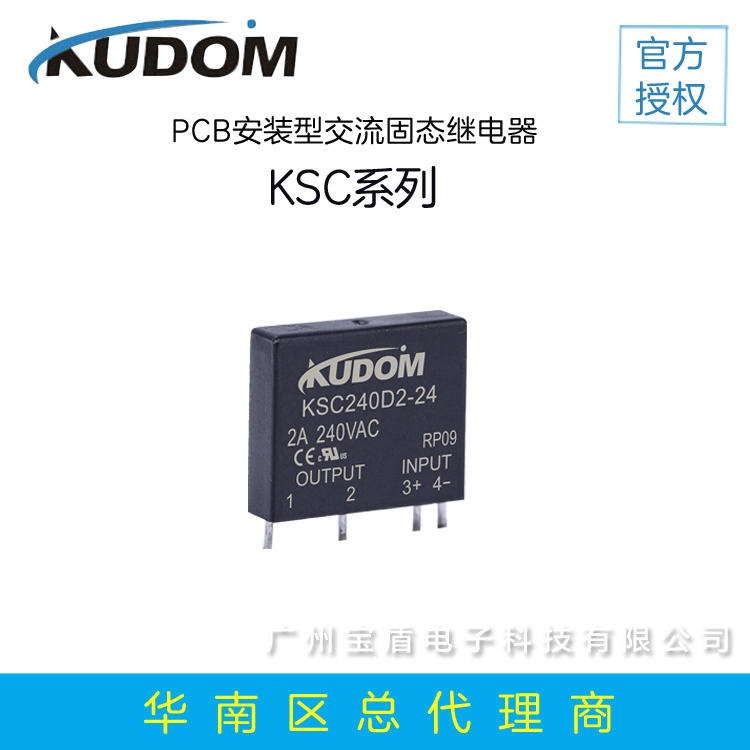 库顿 KUDOM KSC240D2-5 PCB安装固态继电器 交流固态继电器 小型固态继电器