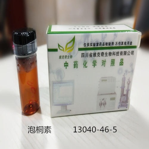 泡桐素高纯标准品13040-46-5