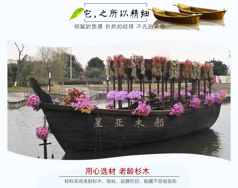 长12米宽3.3米花船木船装饰船道具船景观木船园艺船示例图3