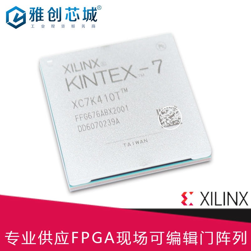 Xilinx_FPGA_XC7K410T-2FFG676I_现场可编程门阵列