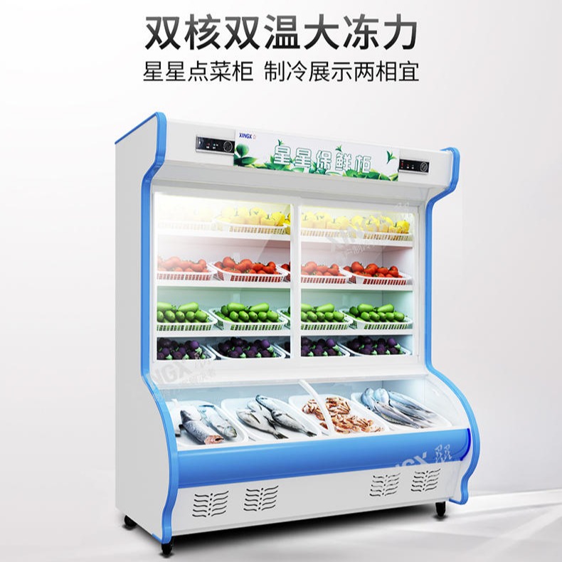星星 LCD-20E点菜柜 2米麻辣烫展示柜 冷藏柜 水果保鲜柜 商用大容量冷冻冰柜