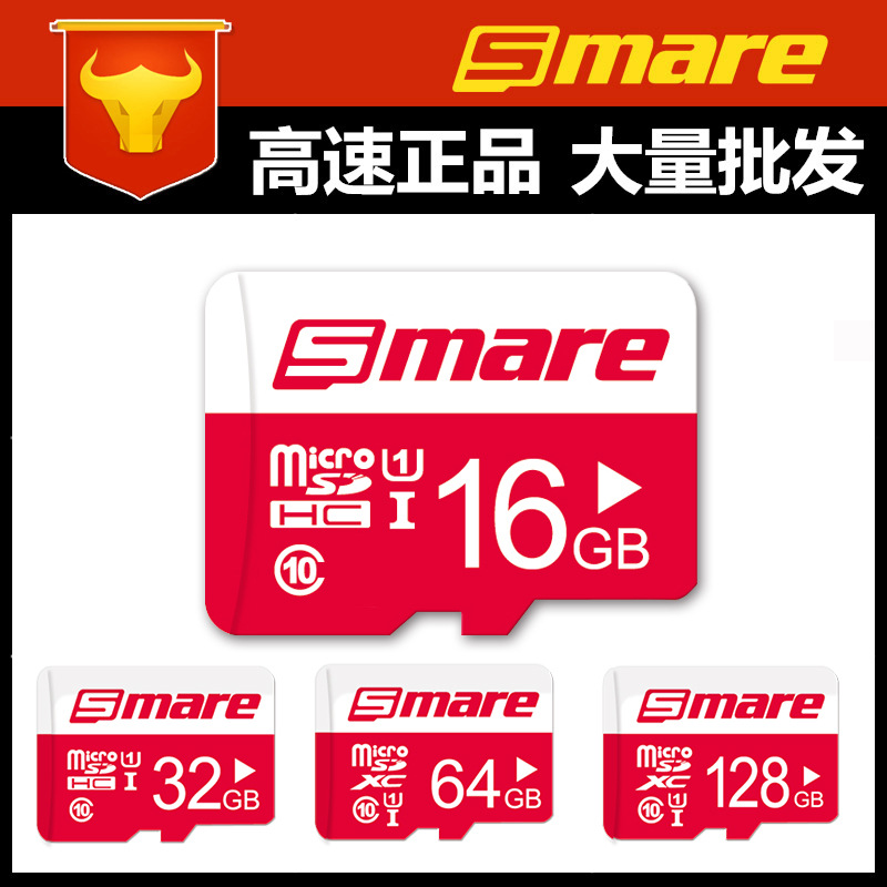Smare/十镁TF卡8G16G32G64GC10高速储存卡行车记录仪内存卡批发图片