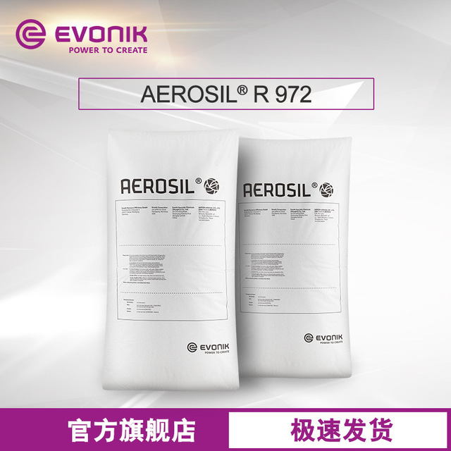 赢创Evonik 二氧化硅AEROSIL R 972 纳米级 疏水型 气相法白炭黑