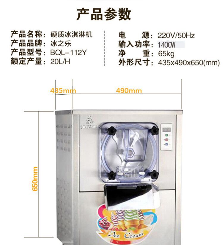 商用冰淇淋机 冰之乐新款112Y 硬质冰淇淋机台式冰激凌机硬冰机器示例图11