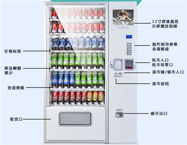 广州  综合售货机  超市贩卖机 支持定制