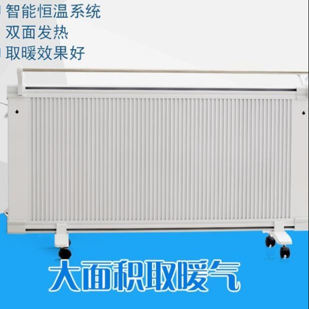 对流式电暖器 远红外对流式取暖器 供应煤改电电暖器   现货销售