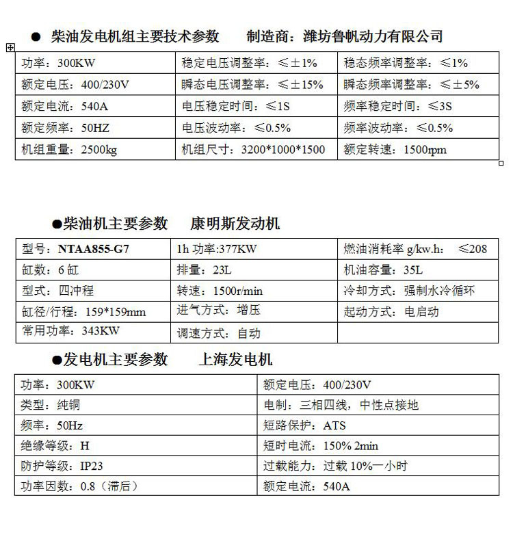 大型康明斯发电机300kw 学校房地产专用300千瓦柴油发电机组示例图5