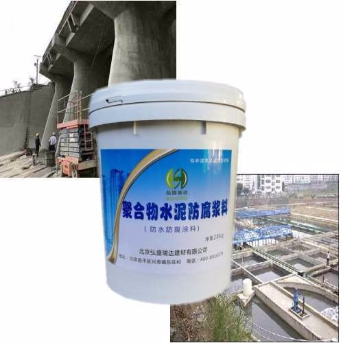 灵丘聚合物防腐防碳化水泥浆