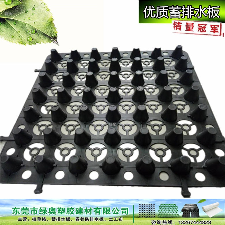 深圳塑料蓄排水板厂家 专业品质 价格优惠 值得信赖