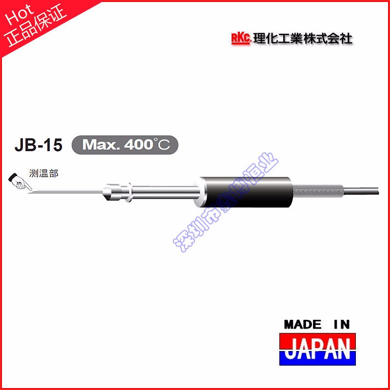 JB-15-K-1000-6C日本RKC热电偶温度探头