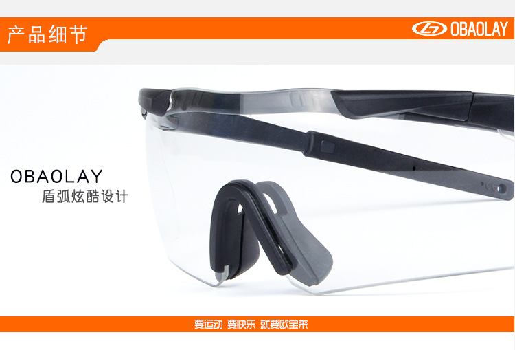 厂家直销欧宝来 盾弧抗冲击野战骑行户外眼镜 防风镜 护目镜示例图15