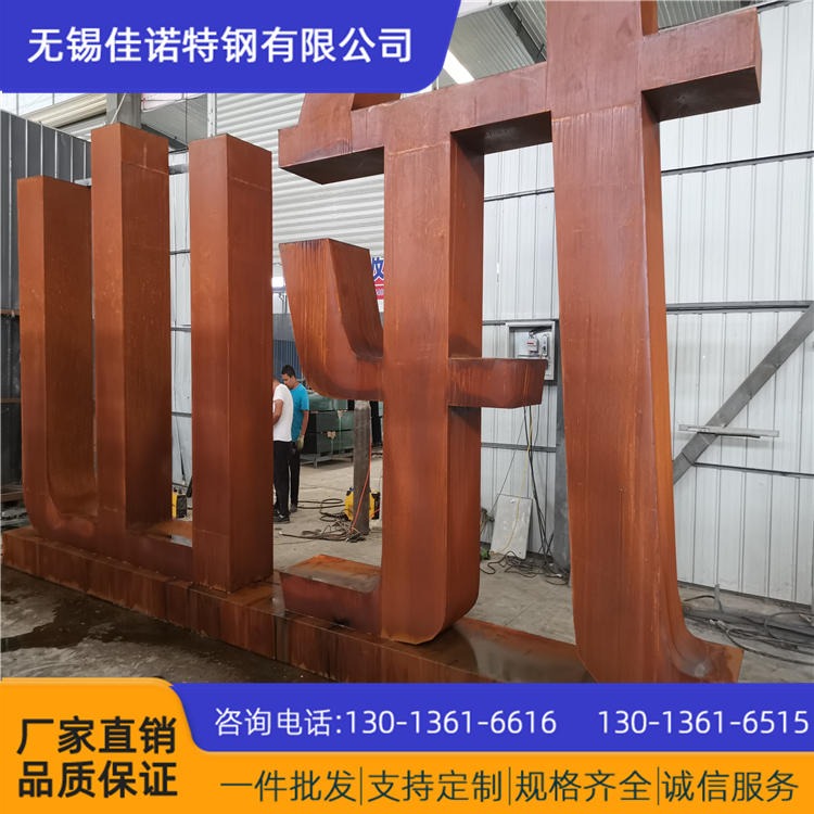 专业现货供应耐候钢板 Q355NH耐候钢板 景观园林钢板 红锈钢板 耐腐蚀铁板