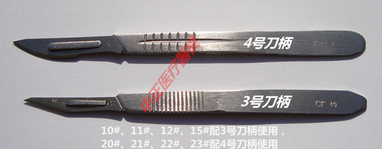 不锈钢手术刀3 4号刀柄 1123号刀片美工刀刻刀手机贴膜维修工具图片