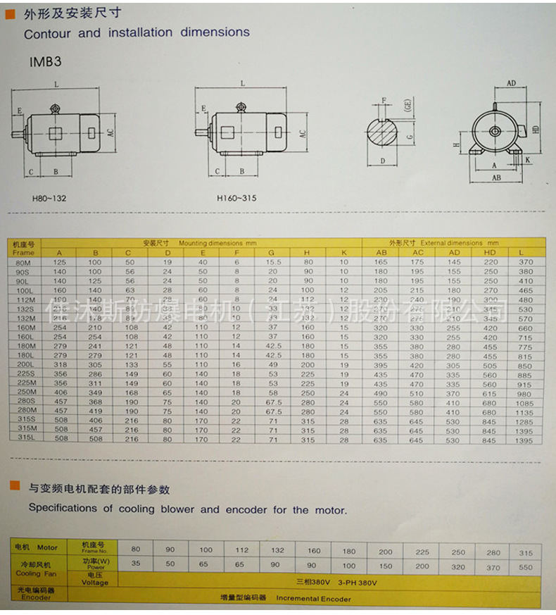 厂家直销三相变频调速电机YVP YVF2变频电机 三相异步电动机示例图4