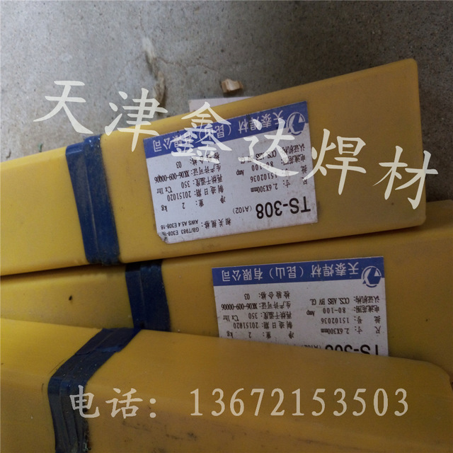 昆山京雷 A402 A407高温不锈钢焊条 3.2 4.0直销