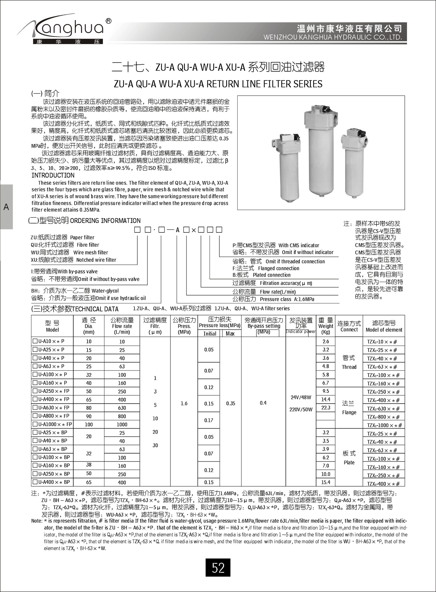 供应液压油滤芯TZX2-800×10 20 30Q，QU-A系列滤油器滤芯 玻纤示例图1