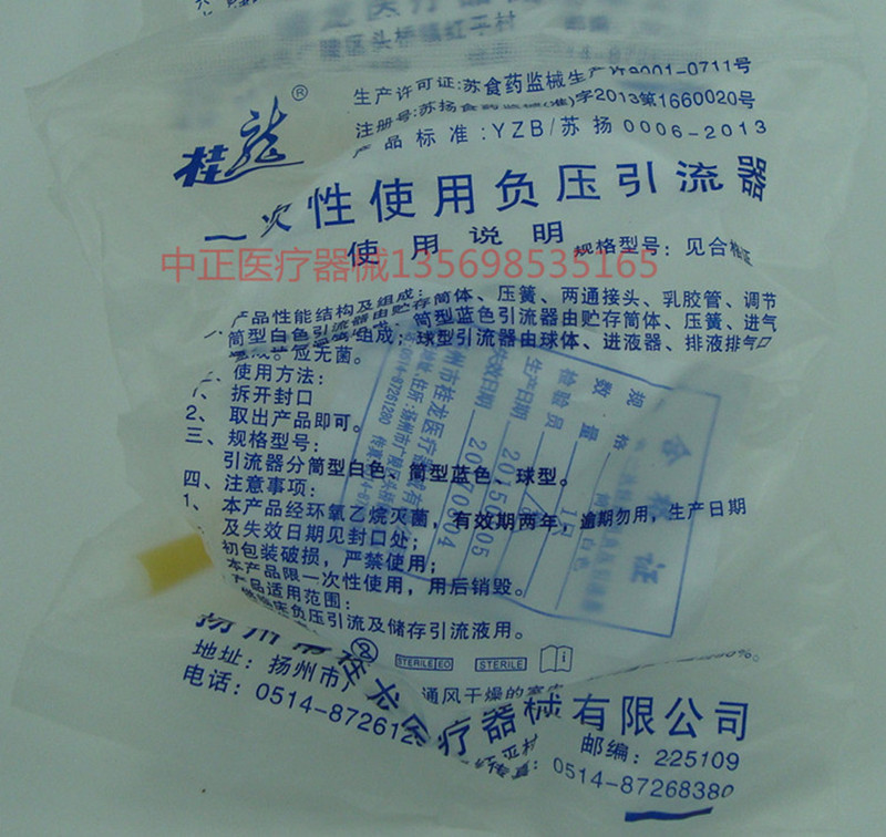 扬州桂龙一次洗使用负压引流器 白负压 筒型白色示例图3