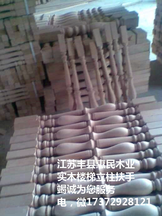 丰县实木楼梯立柱生产商，徐州实木楼梯立柱批发商示例图5