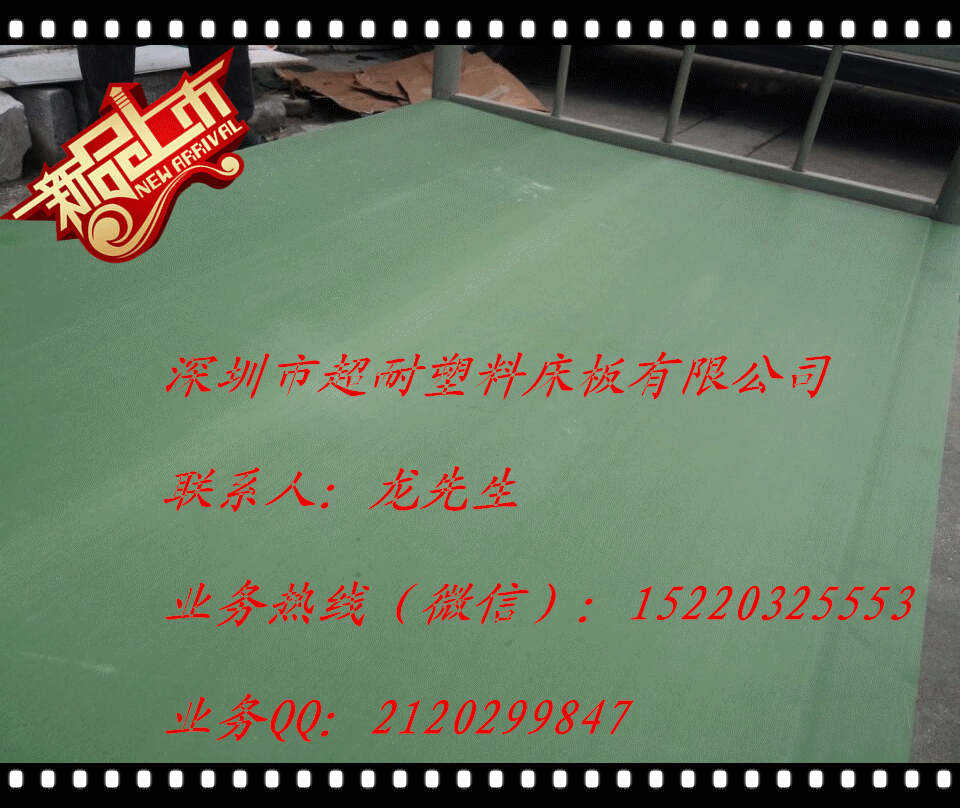 超耐供应深圳、东莞、广州S-CN-915塑料床板，塑胶床板，胶床板，床板，防虫床板示例图4